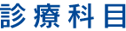 ごあいさつ